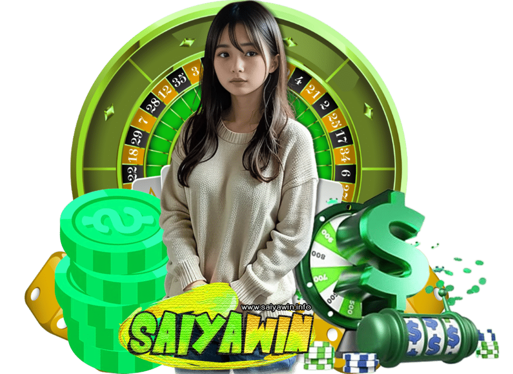 saiyawin เครดิตฟรี